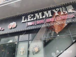 LEMMY BBQ (Huilong Tianxia Zeyang Garden Store)