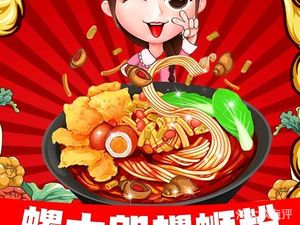 Lu Dalang Luosifen (Longgang Store)