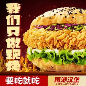 Lairke Guochao Burger (Longdong Store)