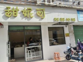 Tian Niko Egg Toast & Coffee (Nanlian Store)