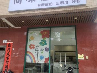 Jianwei Light Meal Shop