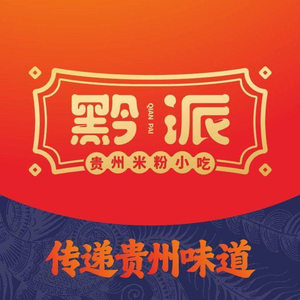 Qian Pai · Guizhou Rice Noodles and Snacks (Shuian Branch)