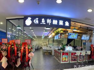 Qiao Yulang Sour Fish Soup @ Whole Grain Rice