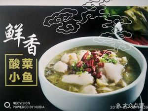Fish Master Old Jar Sour Fish