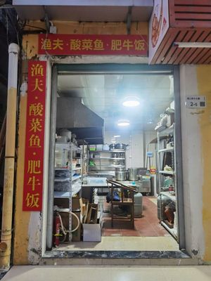 Fisherman's Sour Fish Soup & Beef Rib Rice (Shuanglong Store)