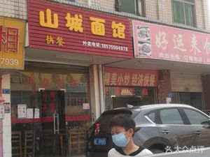 Shan Cheng Noodle House (Longshan Branch)