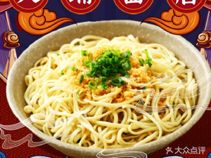 Dapu Noodle Shop