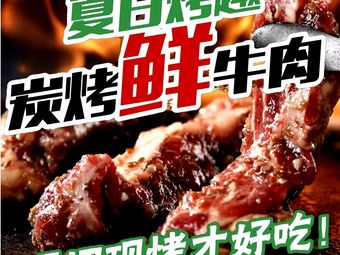 Niu Wei Zhang Zhu · Freshly Sliced Charcoal-grilled Beef