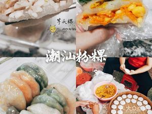 Qiangji Pure Handmade Crystal Taro Dumplings