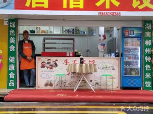 Tang Seng Rice Dumplings