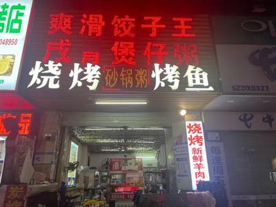 Smooth Dumpling King (Longhu Road Branch)