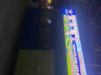 Mengyang Yuehui