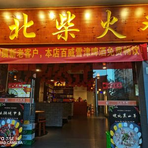 Anbei Charcoal Chicken