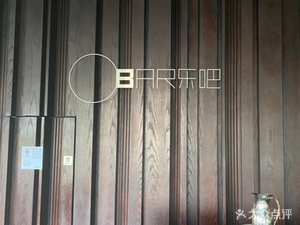 Le Hotel · OBAR Le Bar
