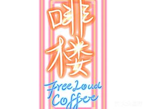 Feilou Coffee