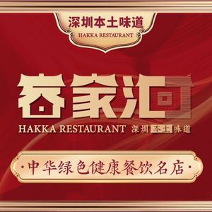 Kejia Hui · Established in 2004 (Shuiku Store)