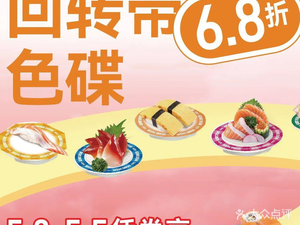 Genki Sushi (Xihui City Store)