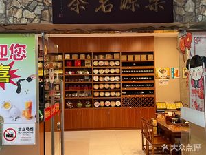 Leyuan Tea House · Mahjong · Private Home Cooking
