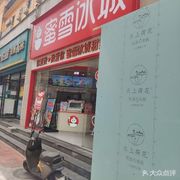 Mi Cun Ji Community Healthy Kitchen