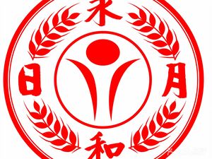 Ri Yue Yonghe Chinese Culinary Famous Store (Donghu Store)