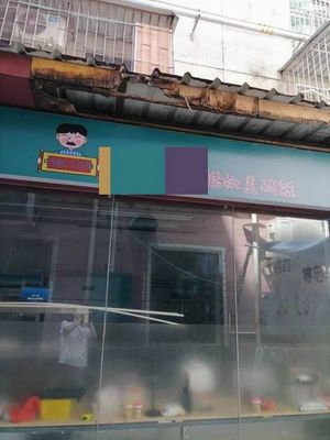 Uncle Geng's擂椒盖码饭 (Luohu Store)