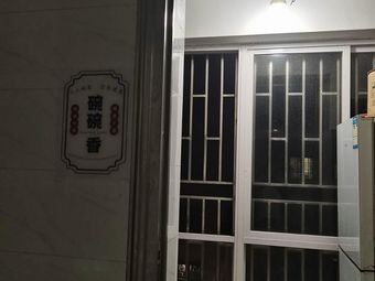 Wan Wan Xiang