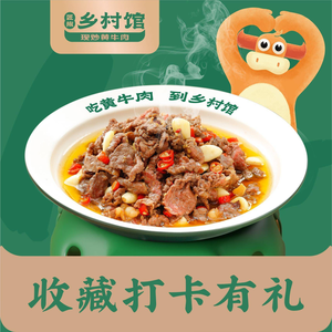 Village Hall · Pan-Fried Yellow Beef (Shuikou Branch)