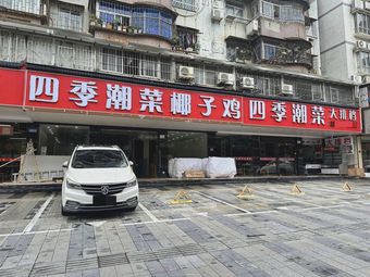 Siji Chaocai Da Pai Bang