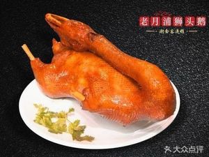 Lao Yuepu Lion Head Goose (Dongxiao Branch)