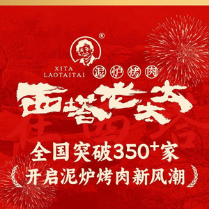 West Gate Grandma Clay Pot BBQ (Xihui City Branch)