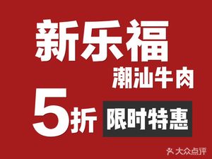 Xin Le Fu Meixian Yamin (Tai'an Branch)