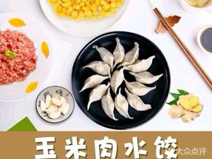 Hongqiang Northeast Dumpling House (Shuikou Xincun Branch)