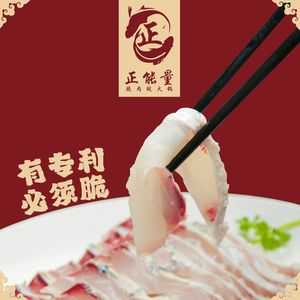 Positive Energy Crisp Meat Carp Hotpot