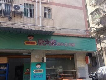 Uncle Geng's Pepper Stir-fry Rice Bowl