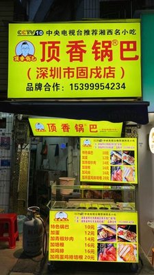 Dingxiang Potato Chips (Gushui Yilu Branch)