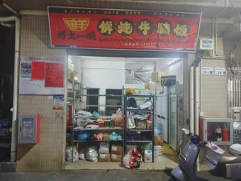 Big Bowl Fresh Beef Noodle Soup (Xixiang Branch)