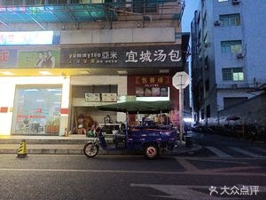 Bao Shan Yuan