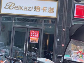 Jiushang Soup Dumplings (Jingji Zhinong Shanhai Yuyuan Store)