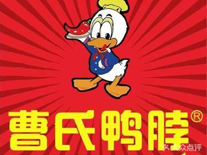 Cao's Duck Neck (Bao'an Gushi Flagship Store)