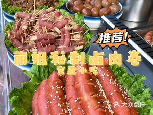 Li Jie Secret Recipe Braised Pork Roll