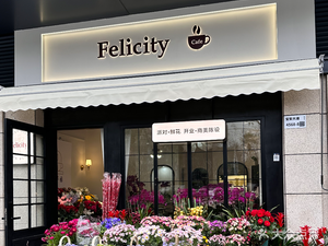 Felicity Cafe