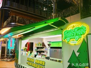FatFat Coffee Shop (Xixiang Wanti Building Store)