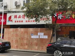 Dayou Community Family Kitchen (Yintian Store)