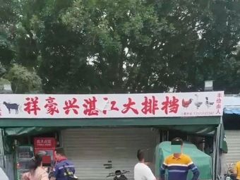 Jianji King Chicken