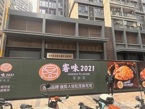 Ke Wei 2021 Hakka Cuisine · Business Banquet · Birthday Banquet (Bihaiwan Branch)