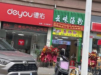 Stone Mill Rice Noodle