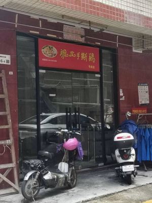 Wang Shifu Crispy Chicken (Hand-Torn)