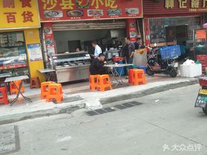 Shaxian Snacks (Baidu Phoenix Intelligence Valley Store)