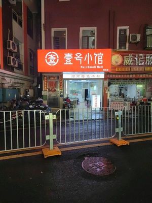 Chengdu Tofu Pudding Spicy Dishes · Hunan Pork Belly Noodles (Yankang Road Store)