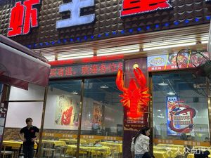 Shrimp King Crab Queen · Leizhou Lamb (Gushu Nanchang Road Branch)